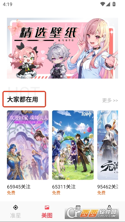 折丸手游助手app官方最新版下载 v2.9.3手机版