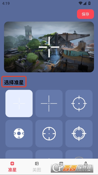 折丸手游助手app官方最新版下载 v2.9.3手机版
