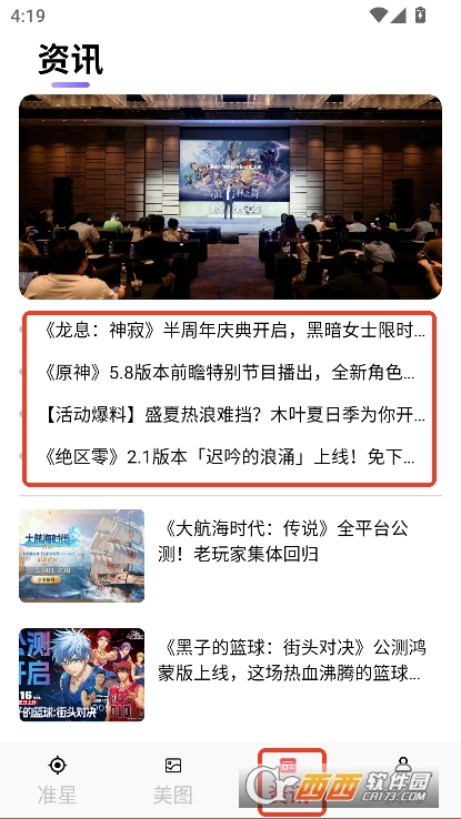 折丸手游助手app官方最新版下载 v2.9.3手机版