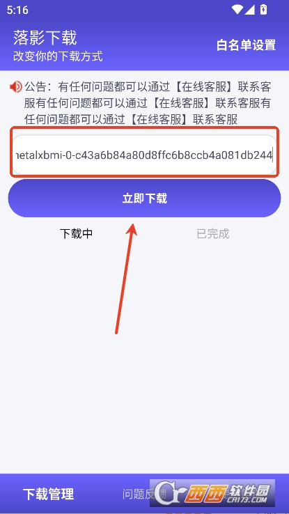 落影下载app安卓版免费下载 v1.0.0最新版