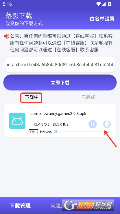 落影下载app安卓版免费下载 v1.0.0最新版