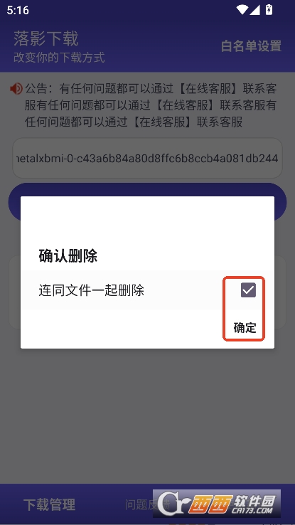 落影下载app安卓版免费下载 v1.0.0最新版