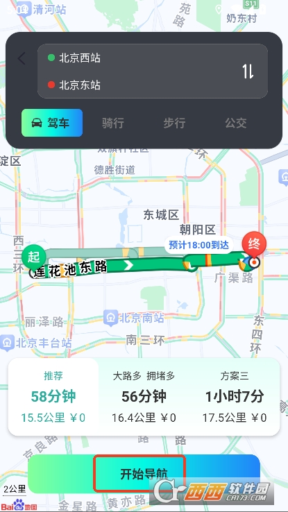 自动智驾导航app官方下载 v1.0.1最新版