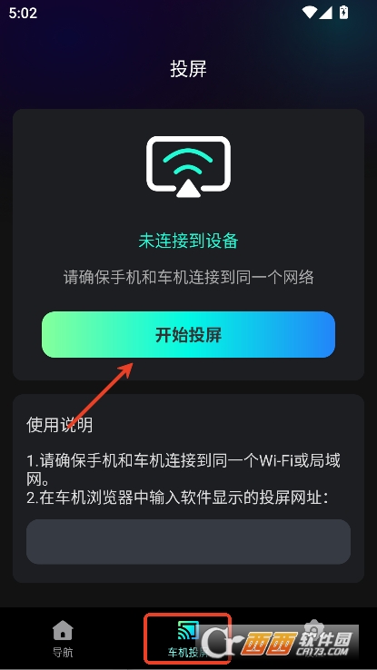 自动智驾导航app官方下载 v1.0.1最新版