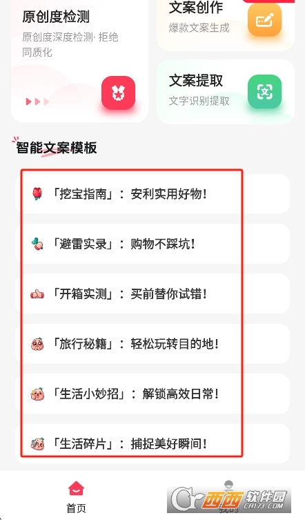 小红违禁词查询app安卓版下载 v2.1.1最新版