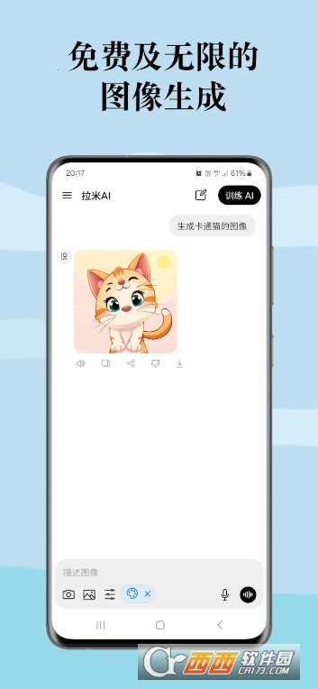 RagmyAI安卓最新版 v1.6.3