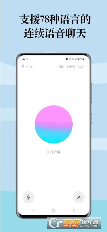 RagmyAI安卓最新版 v1.6.3
