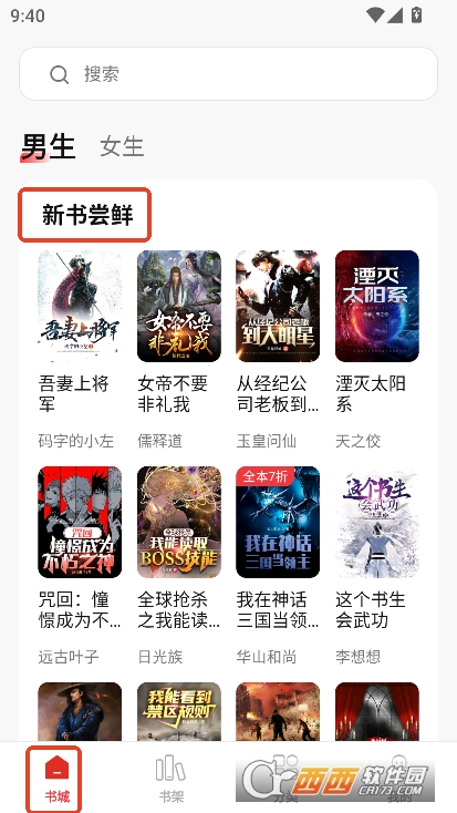 好书友app安卓版手机端下载 v1.2.2最新版