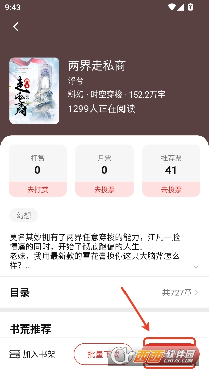 好书友app安卓版手机端下载 v1.2.2最新版