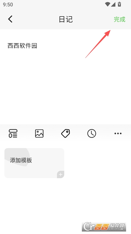 流年记高级版 v1.2.11