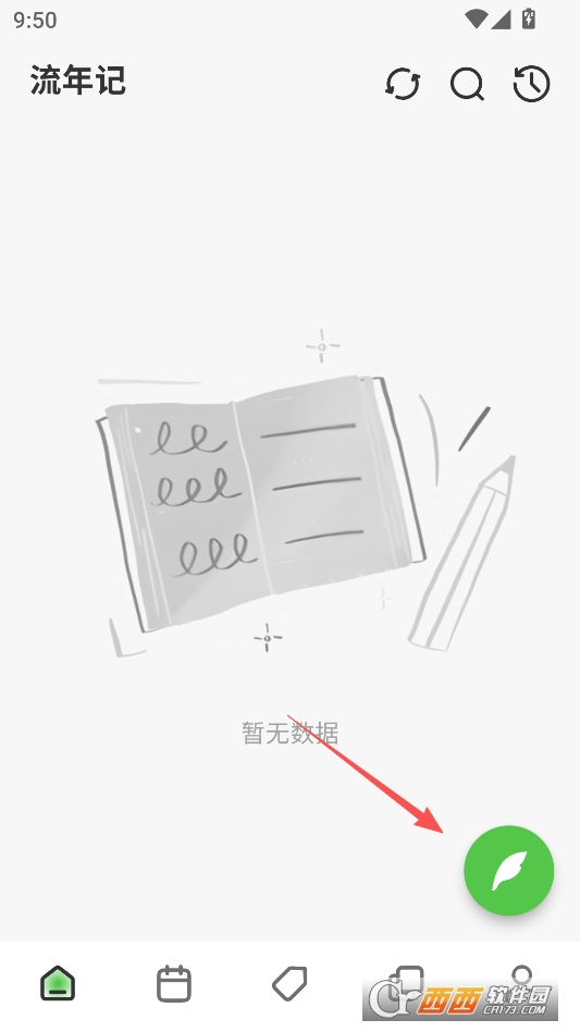 流年记高级版 v1.2.11