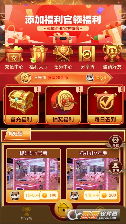 街机大神app官方正式版下载 v1.0.11最新版