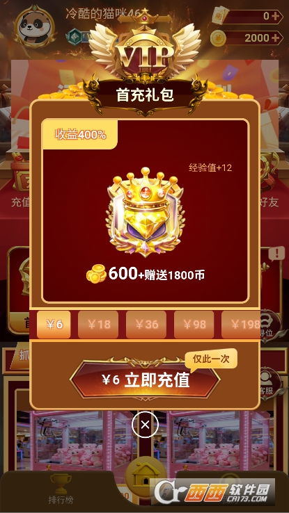 街机大神app官方正式版下载 v1.0.11最新版