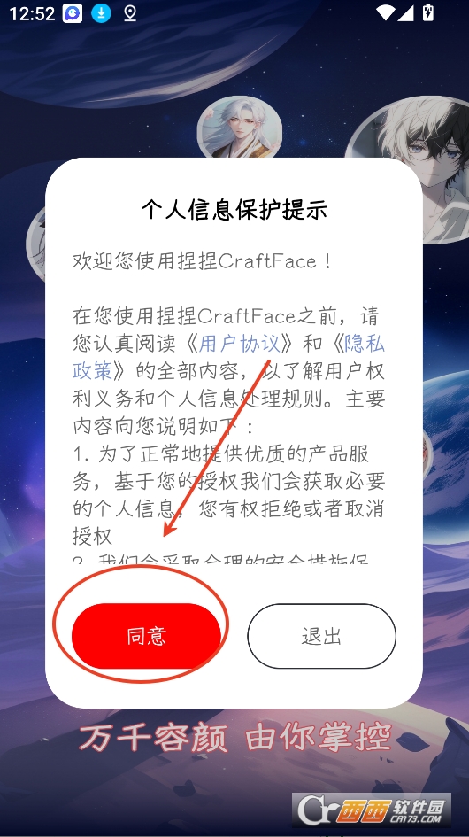 捏捏craftface官方app下载最新版 v1.0.1最新版