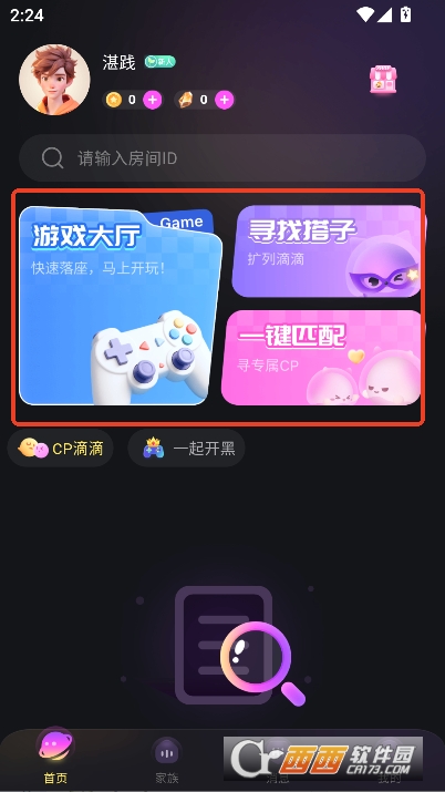 CP小屋安卓版官方下载 v1.0.1最新版