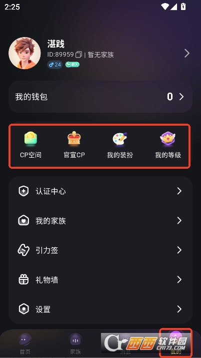 CP小屋安卓版官方下载 v1.0.1最新版