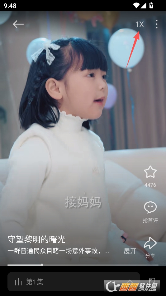 围观短剧官方正版 v1.0.0