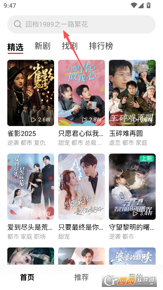 围观短剧官方正版 v1.0.0