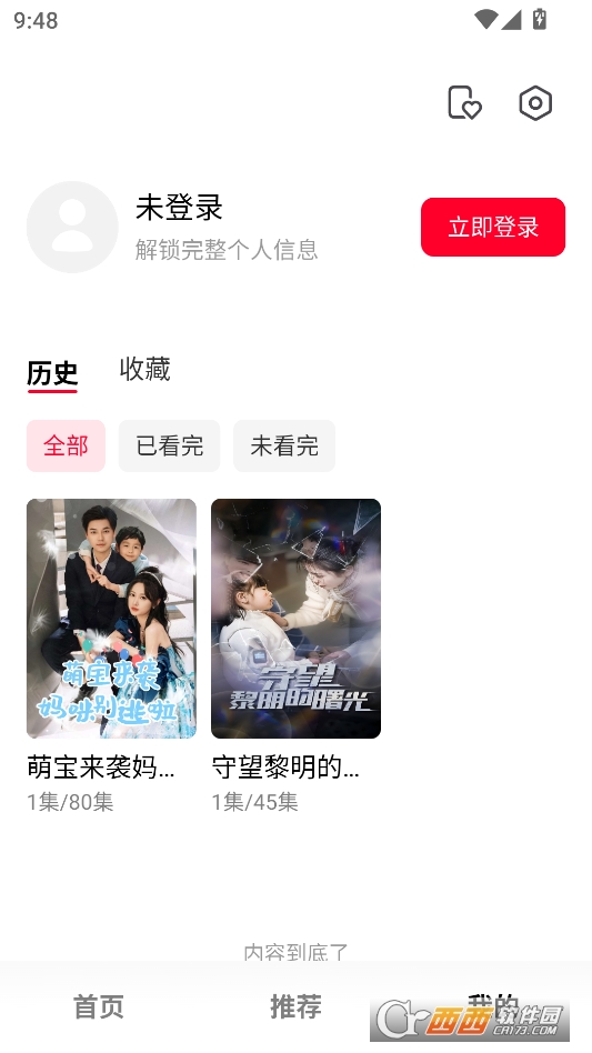 围观短剧官方正版 v1.0.0