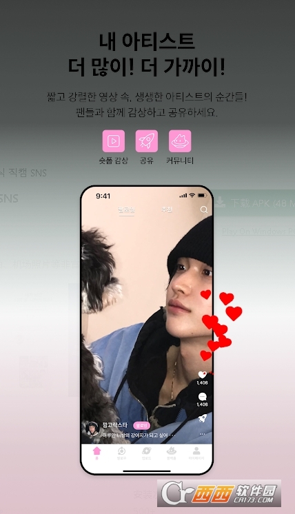 sface追星软件官方正版下载 v1.0.18安卓版