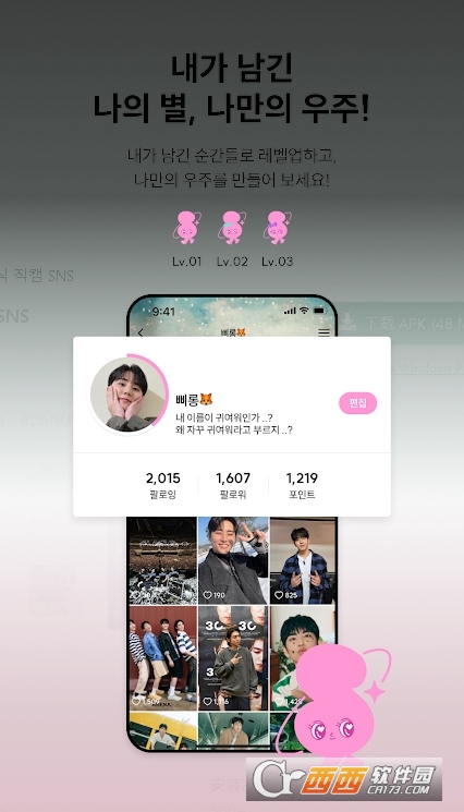 sface追星软件官方正版下载 v1.0.18安卓版