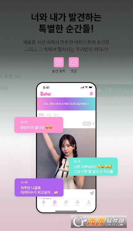 sface追星软件官方正版下载 v1.0.18安卓版