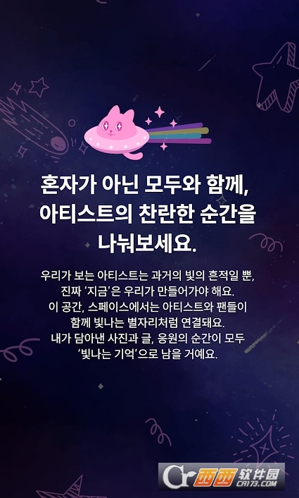 sface追星软件官方正版下载 v1.0.18安卓版