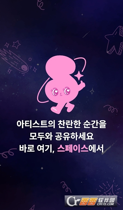 sface追星软件官方正版下载 v1.0.18安卓版