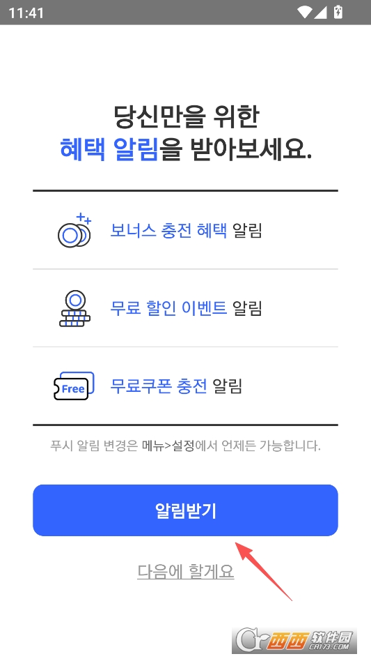 mrblue漫画免费版 v5.24.0