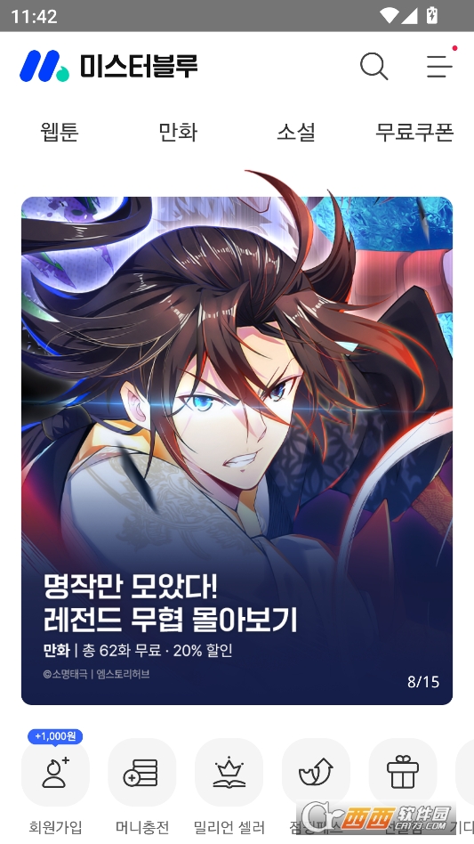 mrblue漫画免费版 v5.24.0