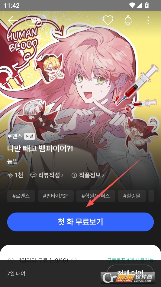 mrblue漫画免费版 v5.24.0