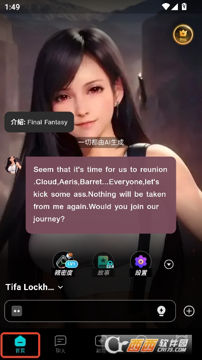 BALAAI2025全新解限版本下载 v4.3.0最新版