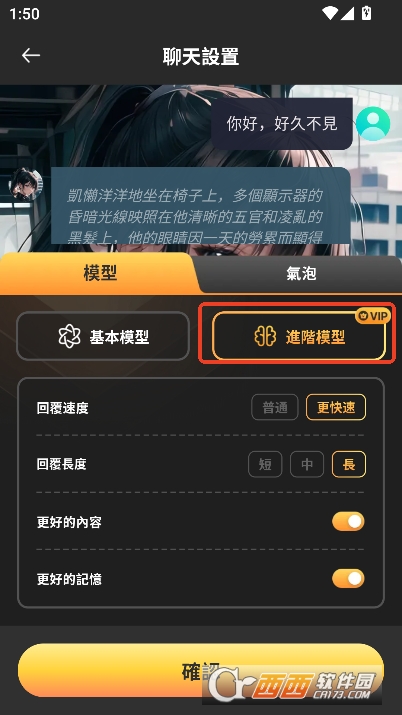 BALAAI2025全新解限版本下载 v4.3.0最新版