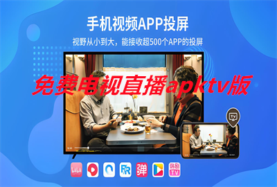 Ƶֱtvapk_ѵֱapktv_Ӽtv2025ÿõӰ