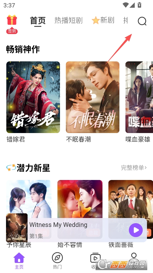 BestReels短剧安卓版 v1.3.3