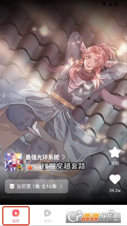 AI搞笑漫剧app安卓版官方下载 v1.0.1最新版