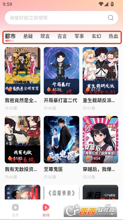 AI搞笑漫剧app安卓版官方下载 v1.0.1最新版