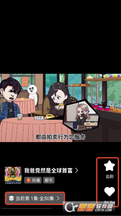 AI搞笑漫剧app安卓版官方下载 v1.0.1最新版