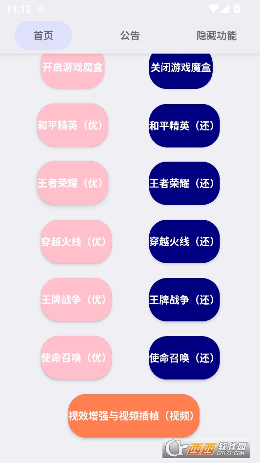 ultragame软件手机版下载 v1.0