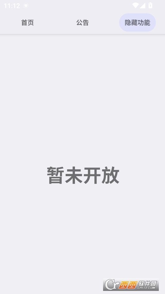 ultragame软件手机版下载 v1.0