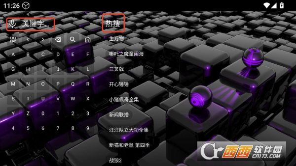 追光影坛app全新版官方下载 v1.0最新版