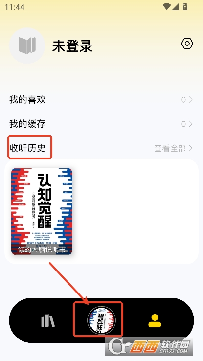 量子书单app官方版下载 v1.0.0最新版