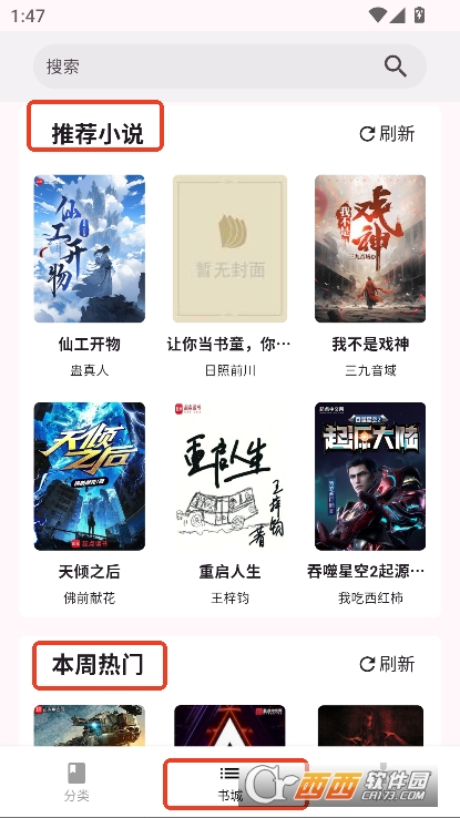 荔枝小说app2025最新版本下载 v1.0.0安卓版