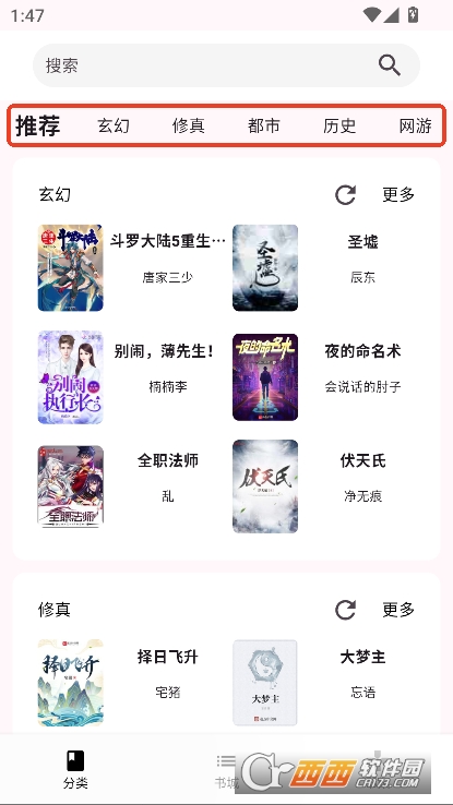 荔枝小说app2025最新版本下载 v1.0.0安卓版