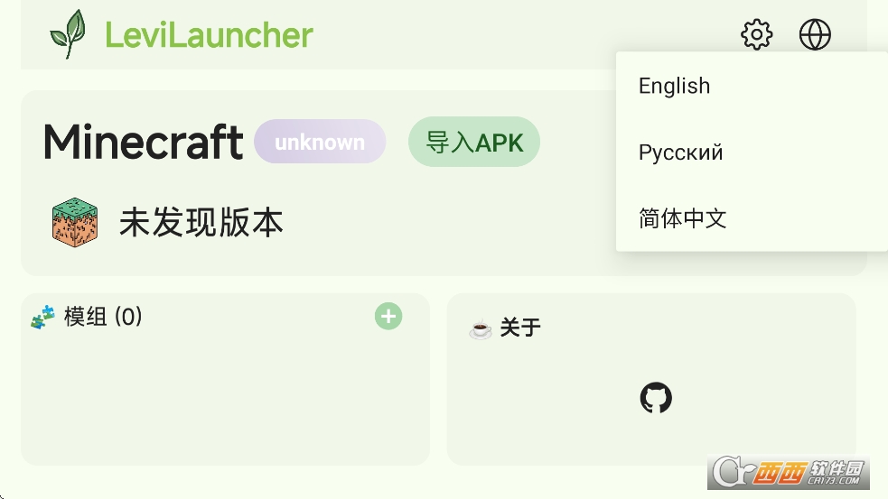 levilauncher下载官方正版2025最新版 v1.0.14最新版