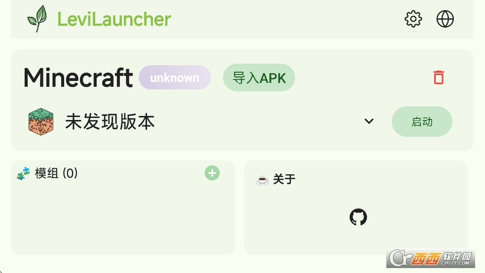 levilauncher下载官方正版2025最新版 v1.0.14最新版
