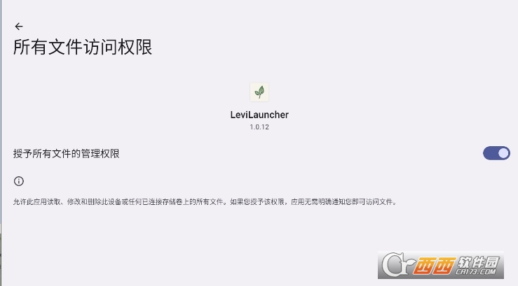 levilauncher下载官方正版2025最新版 v1.0.14最新版