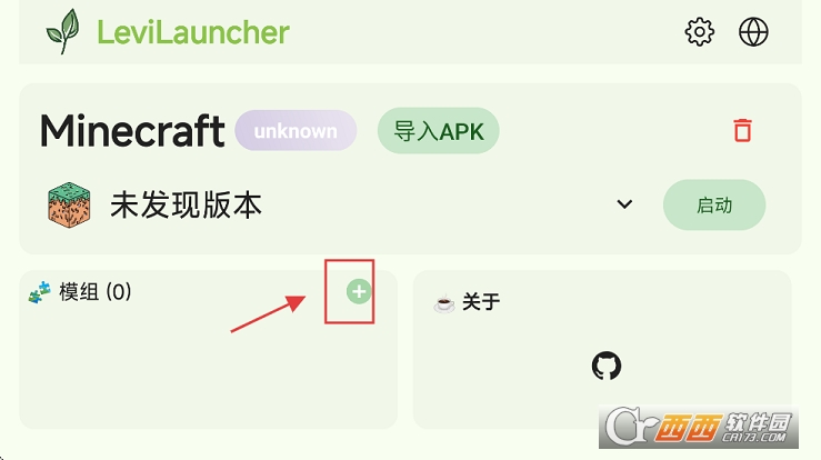 levilauncher下载官方正版2025最新版 v1.0.14最新版