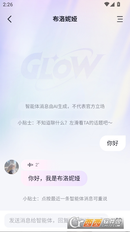 G.lowAI2025官方解限版下载 v2.1.0最新版