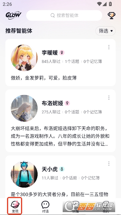 G.lowAI2025官方解限版下载 v2.1.0最新版